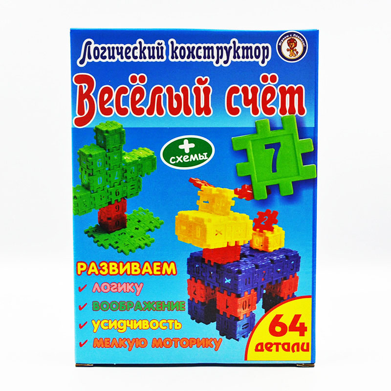 Логический конструктор «Веселый счет»