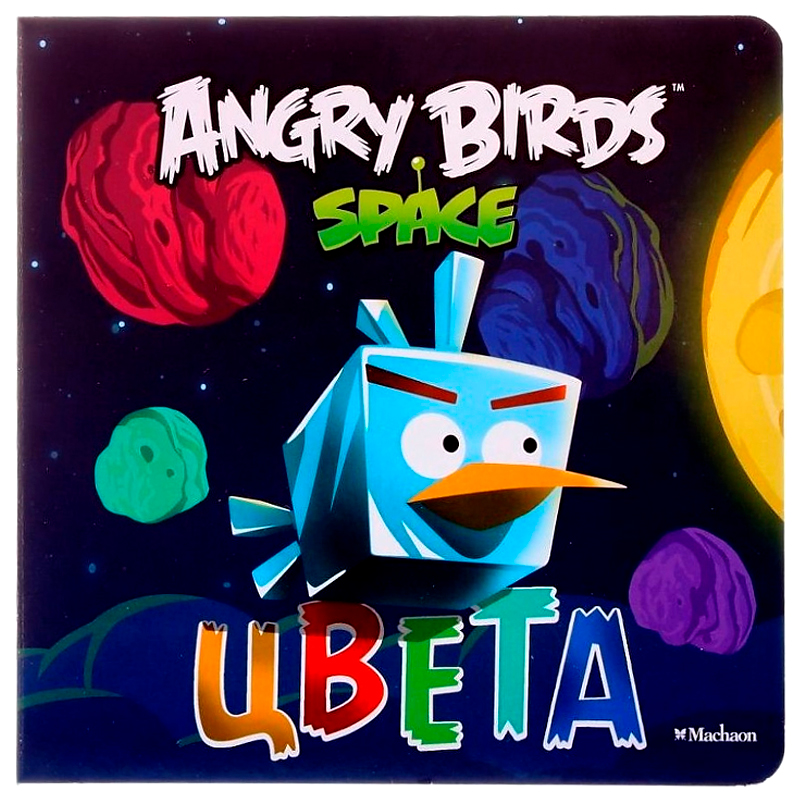 Книга «Angry Birds», в асс.