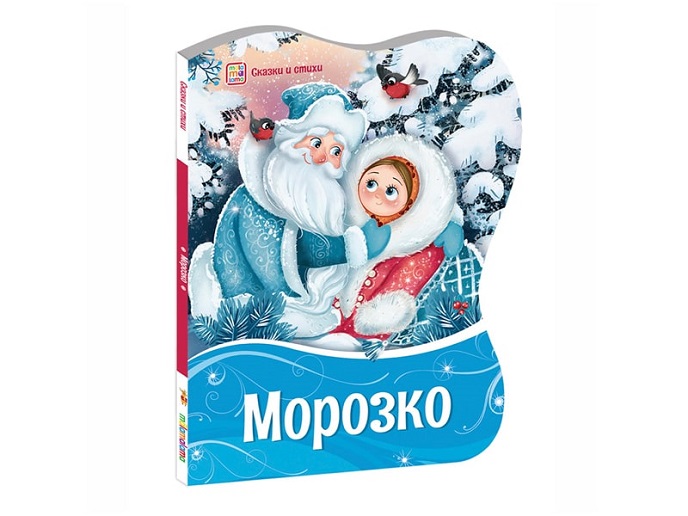 Морозко