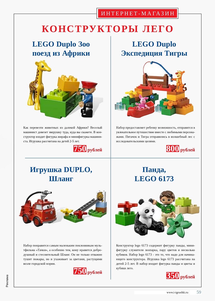 Конструкторы LEGO