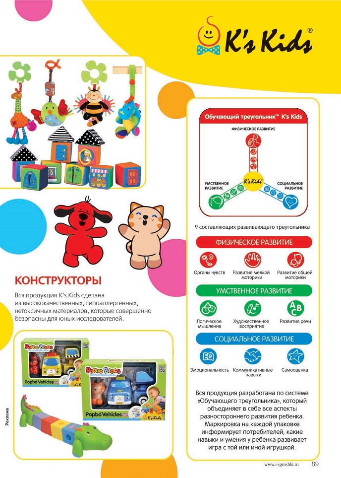 Инновационные игрушки