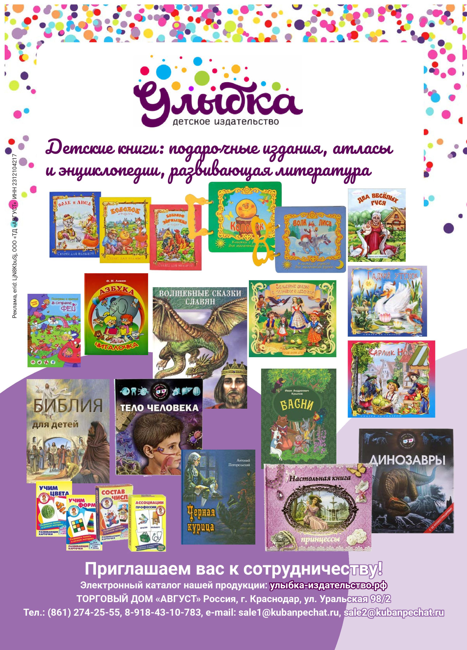 Игры и Игрушки. Спецвыпуск №1-2024-page-056.jpg