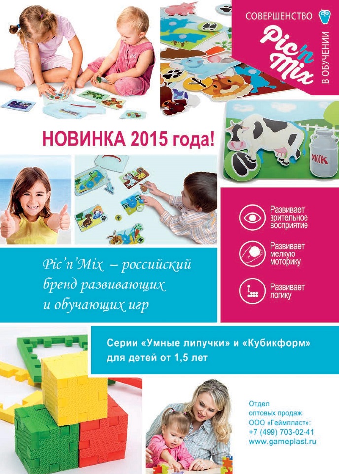 Новинка 2015 года!