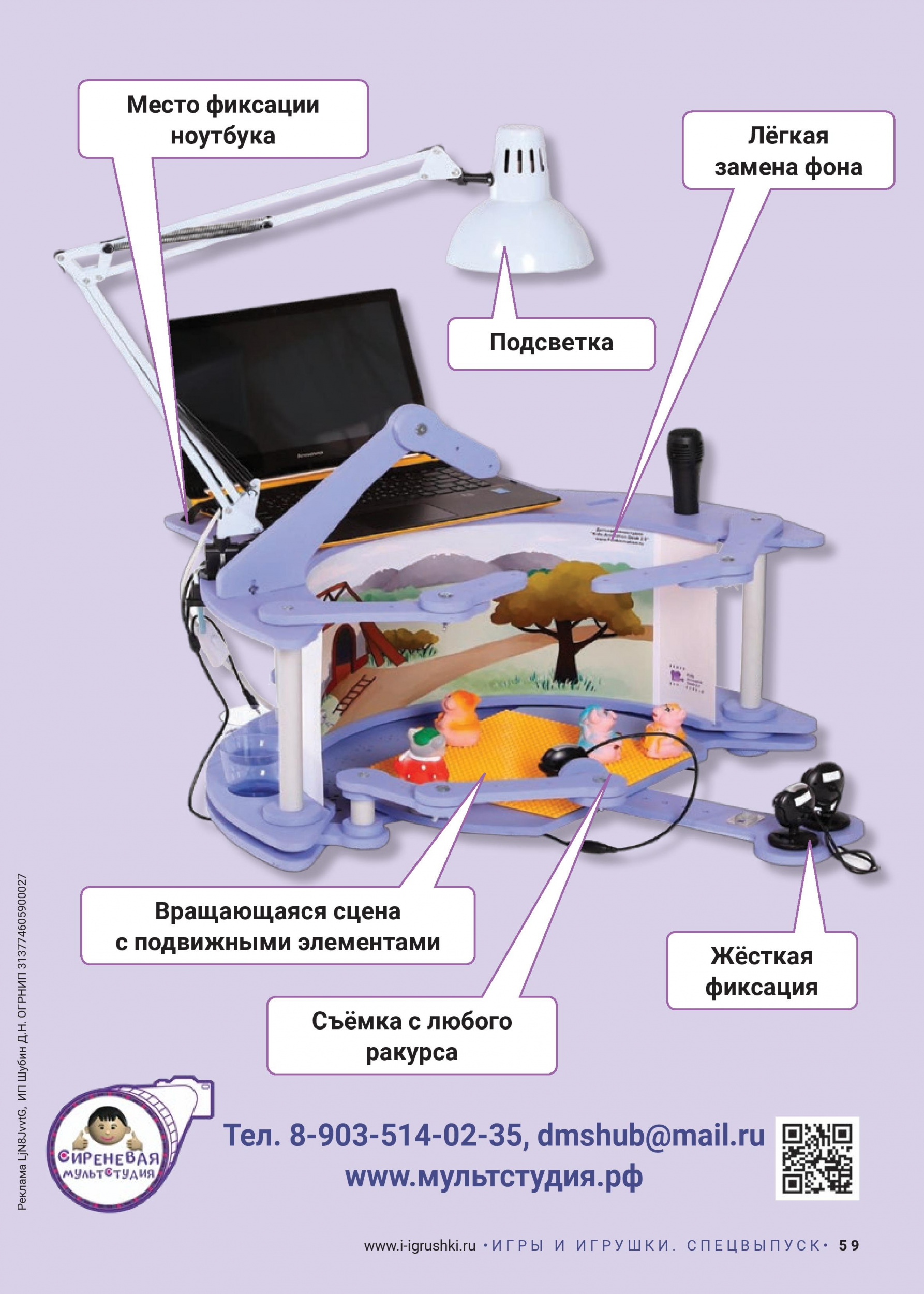 Сиреневая мультстудия