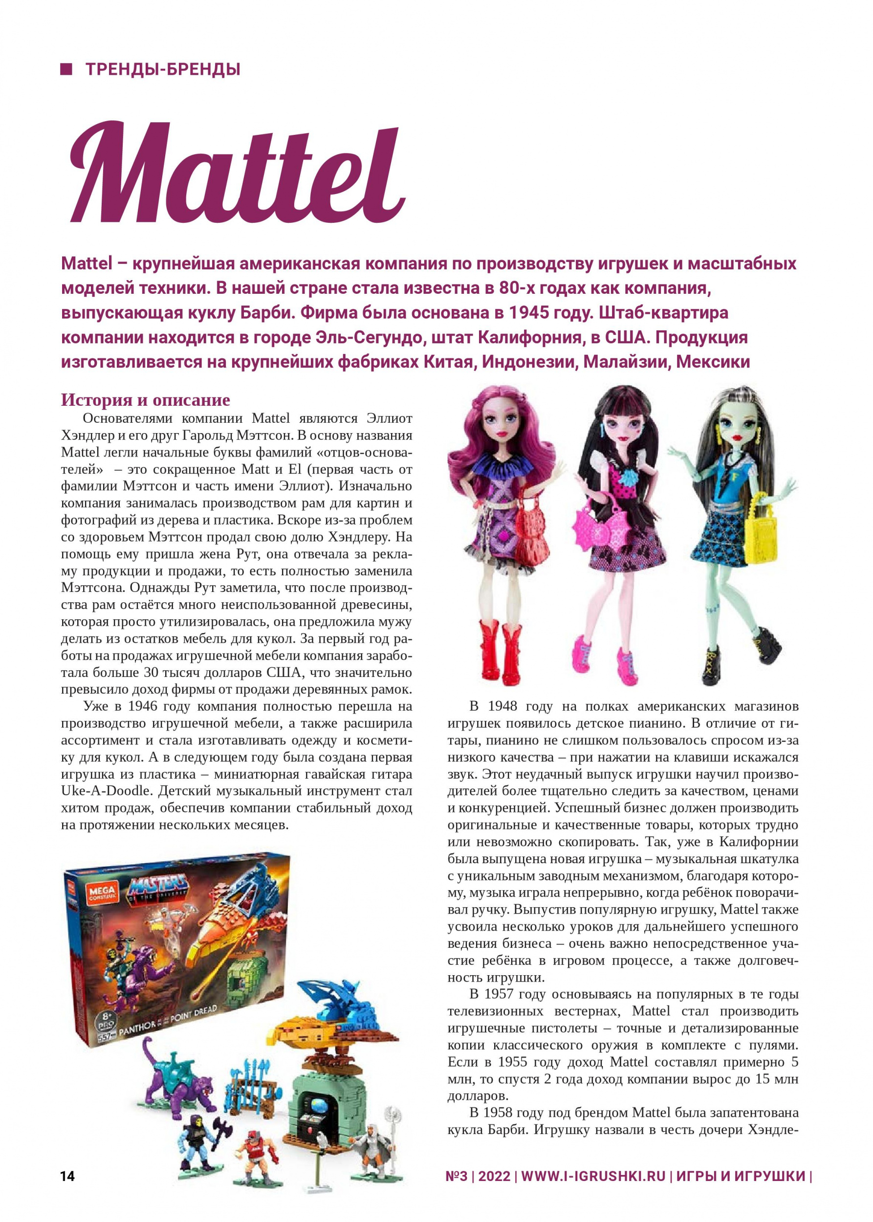 Mattel