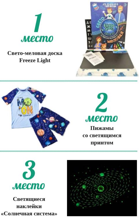 Конкурс от компании «Freeze Light»