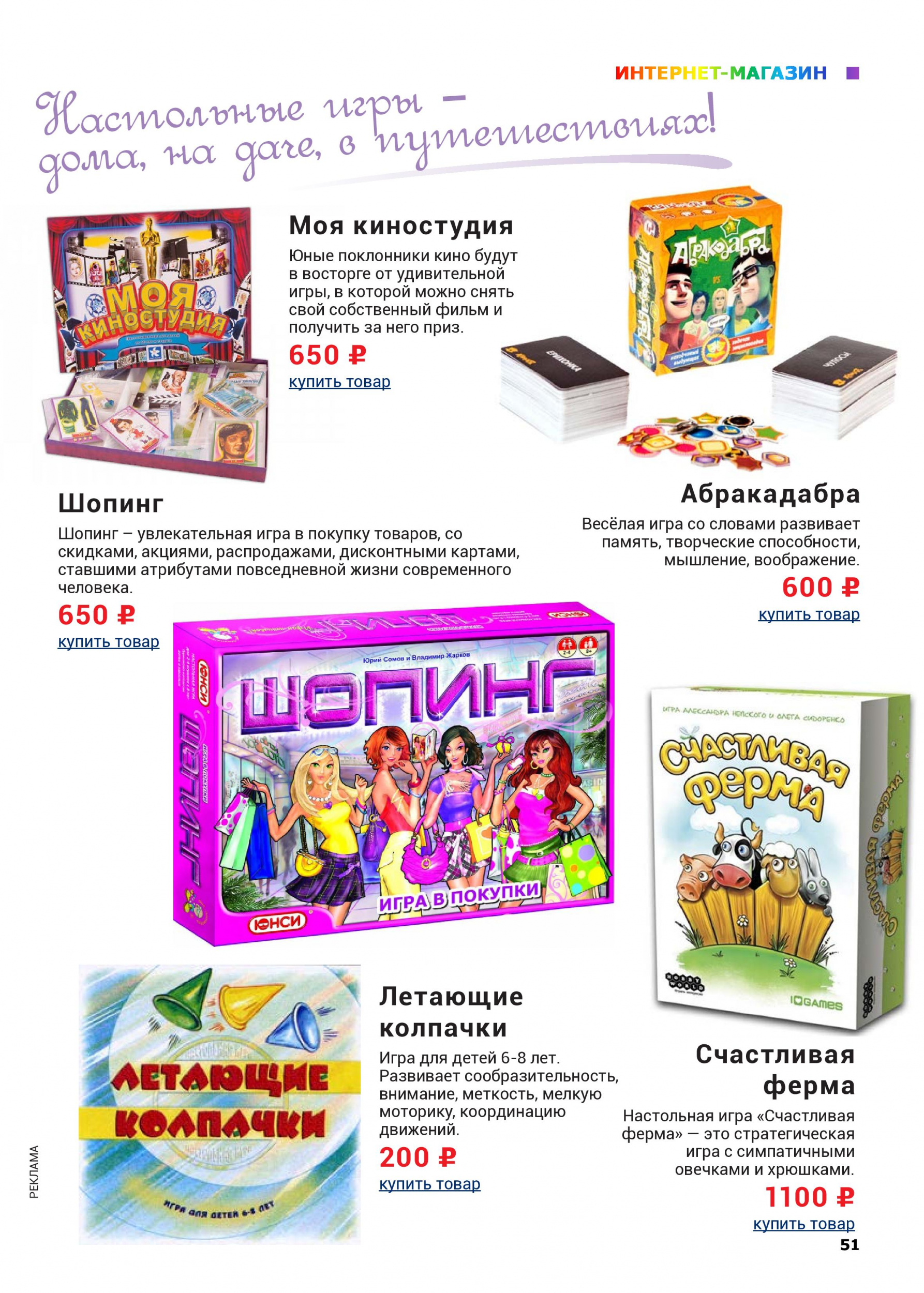 Настольные игры на все случаи 2