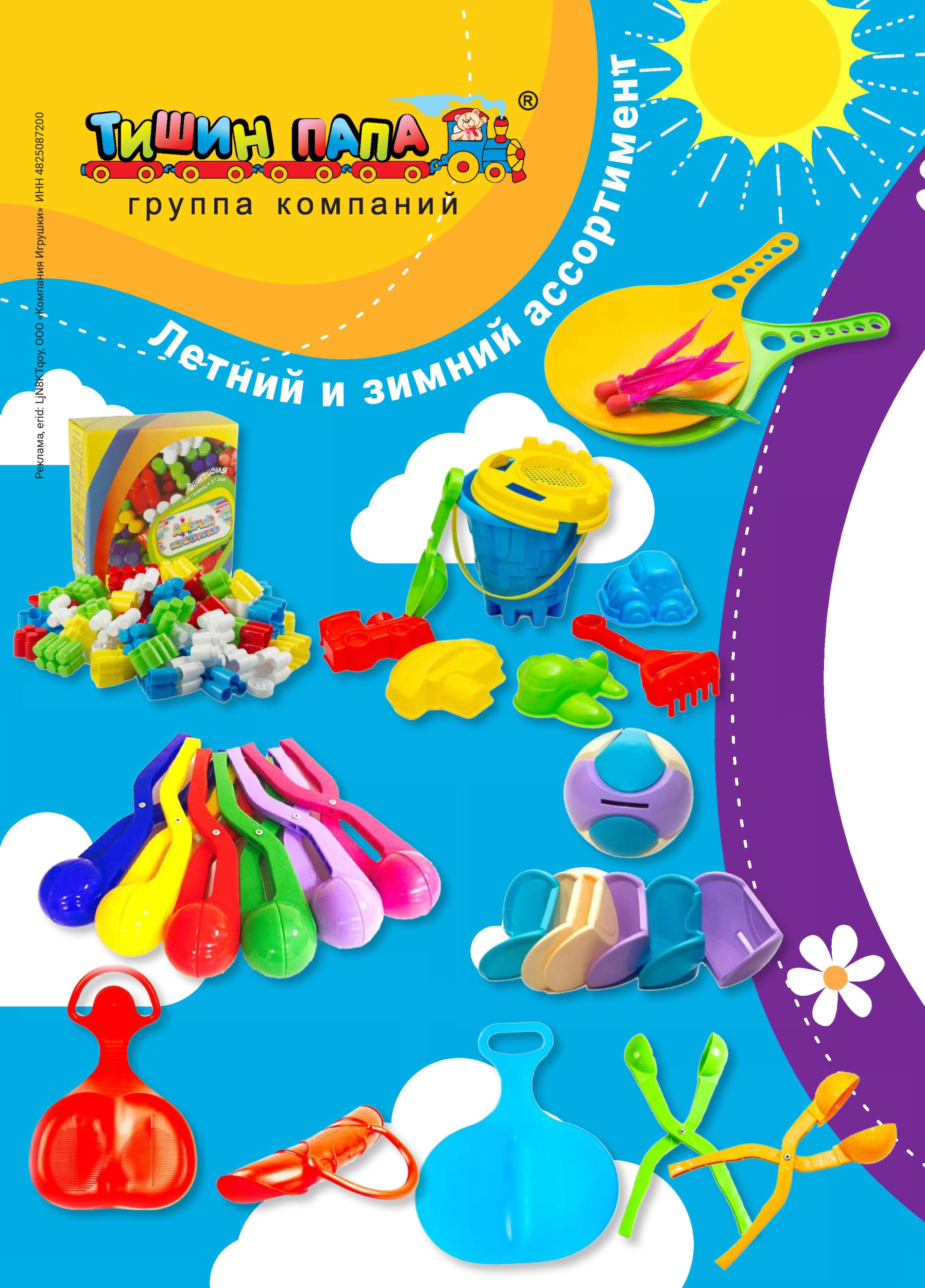 Игры и Игрушки. Спецвыпуск №1-2024-page-038.jpg