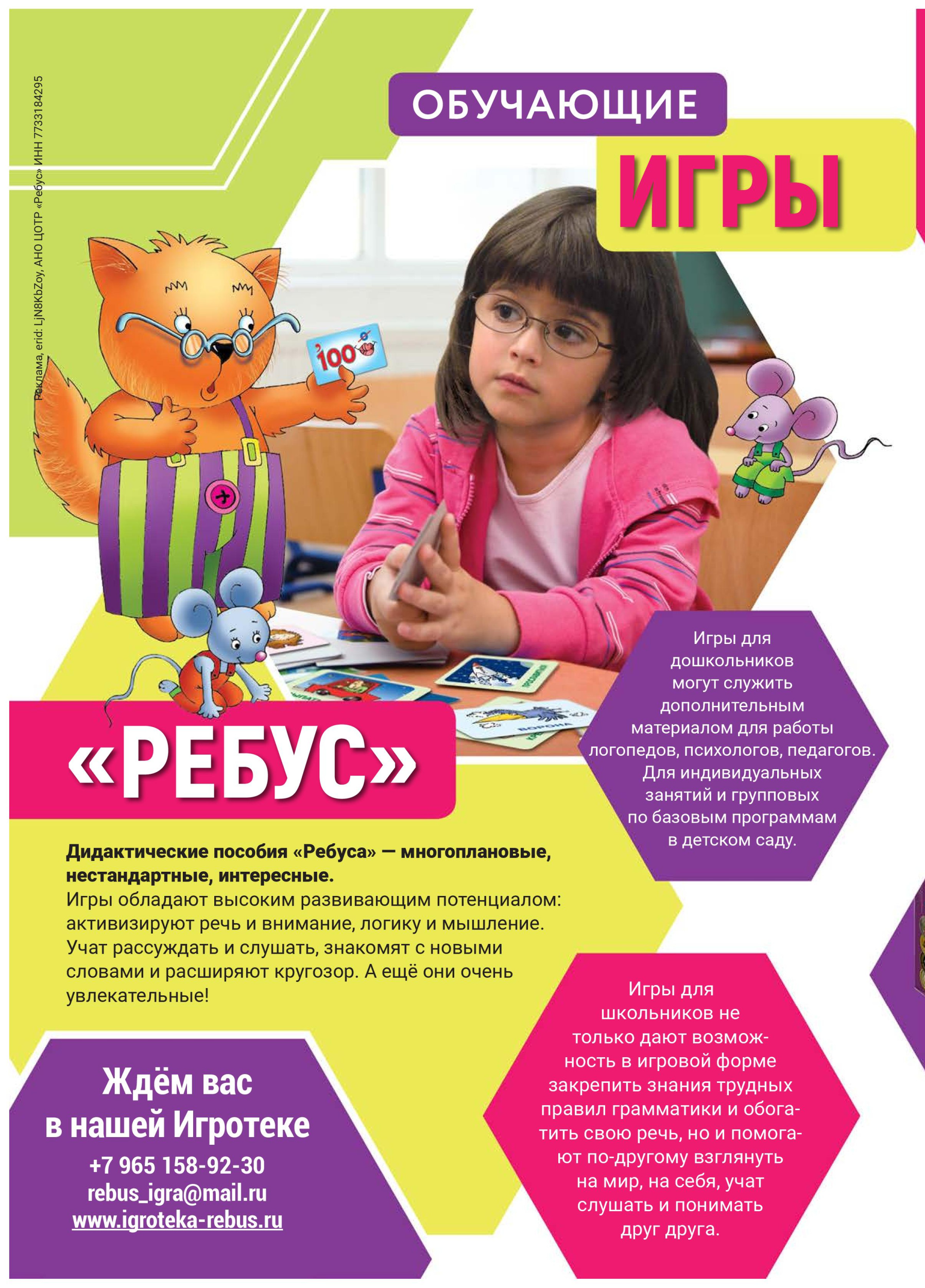 Игры и Игрушки. Спецвыпуск №1-2024-page-060.jpg