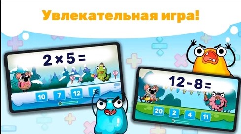 Увлекательная игра