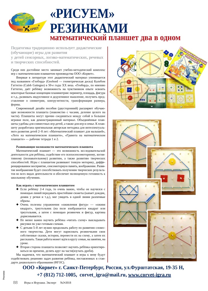 «Рисуем» резинками