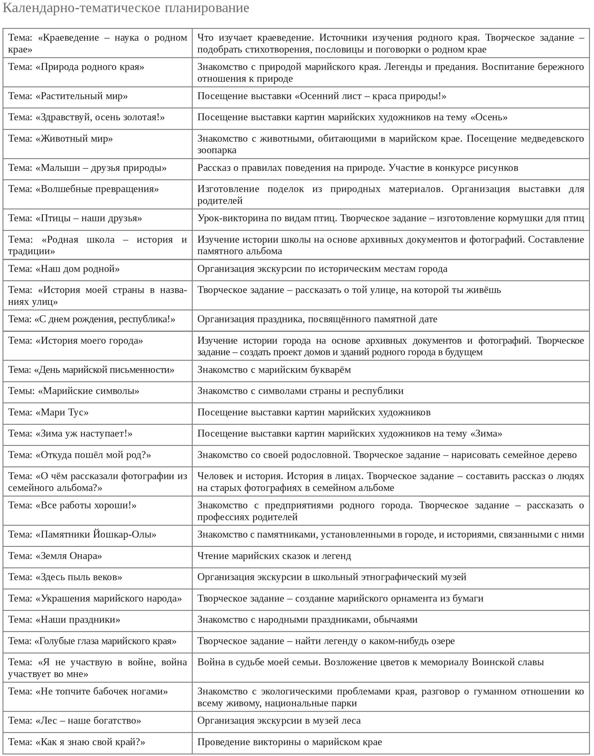 exp-4-2016-page-073.jpg