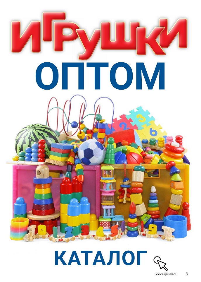 Игрушки оптом