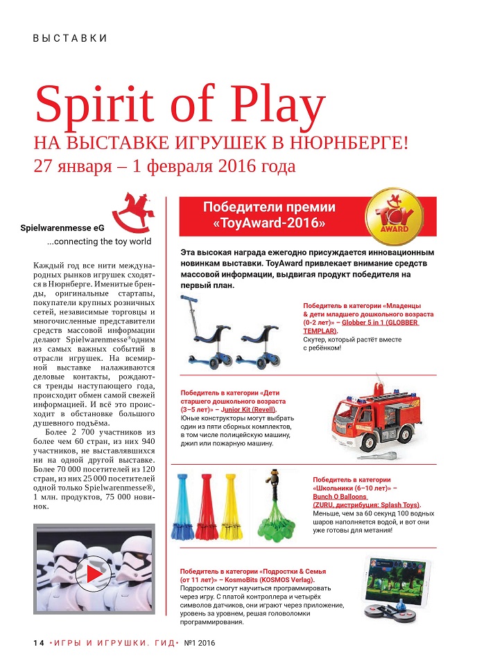 Spirit of Play