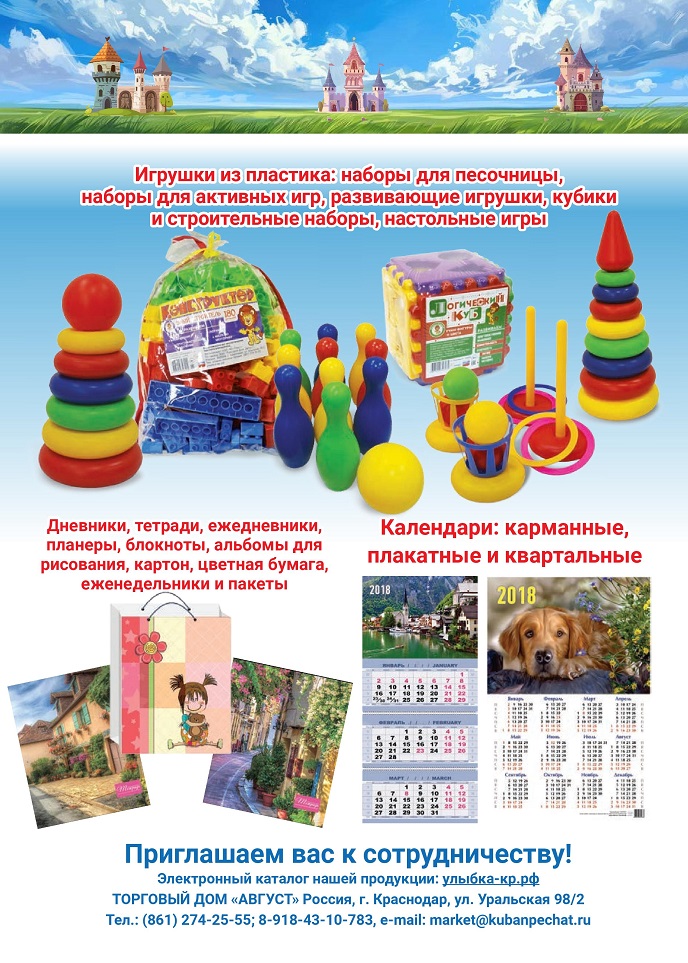 Игрушки из пластика