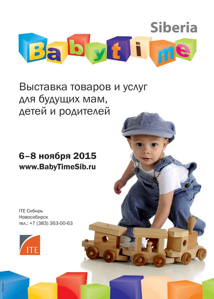 Babytime