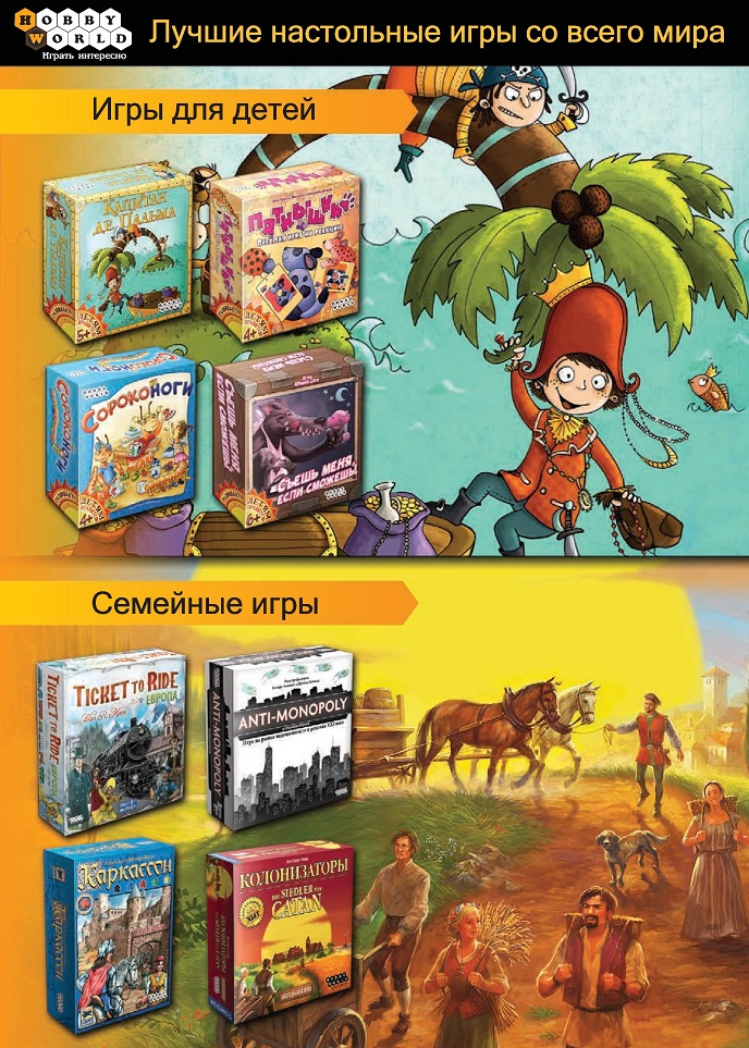 Мировые настольные игры