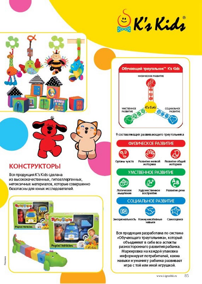 Инновационные игрушки