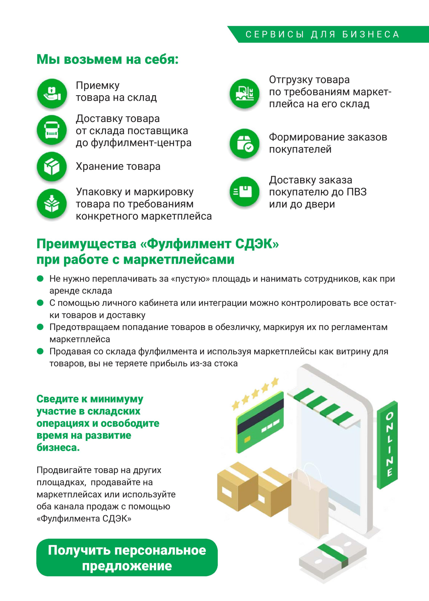 Сдэк Сдэк