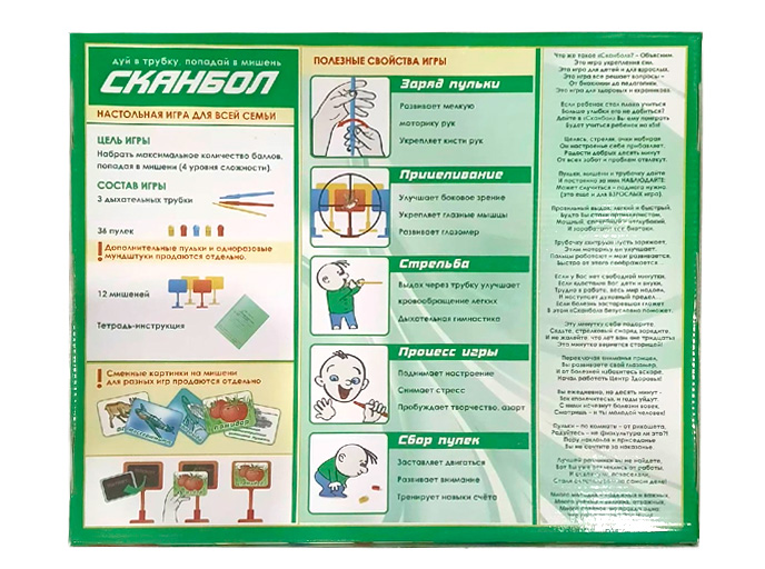 сканбол