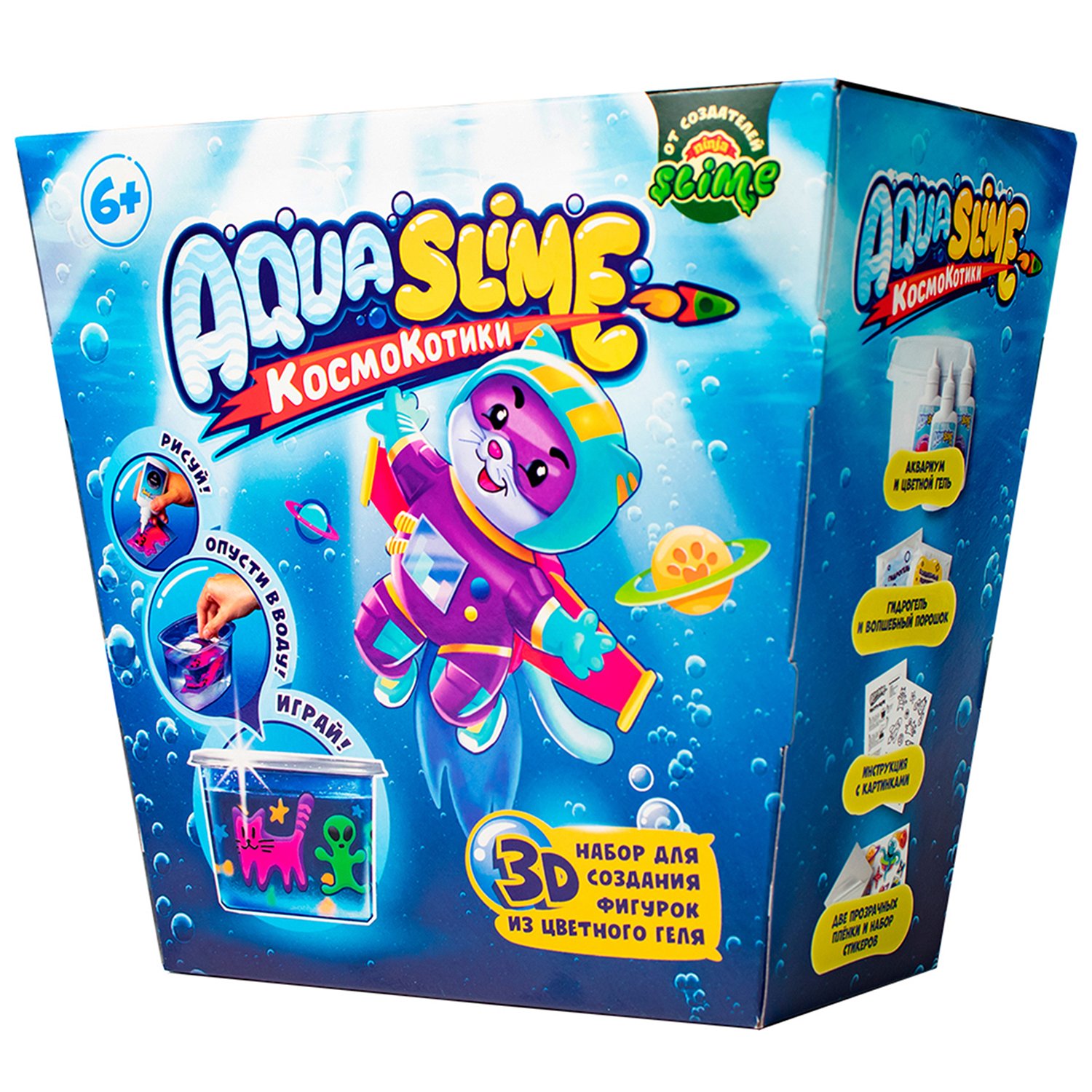 Наборы Aqua Slime