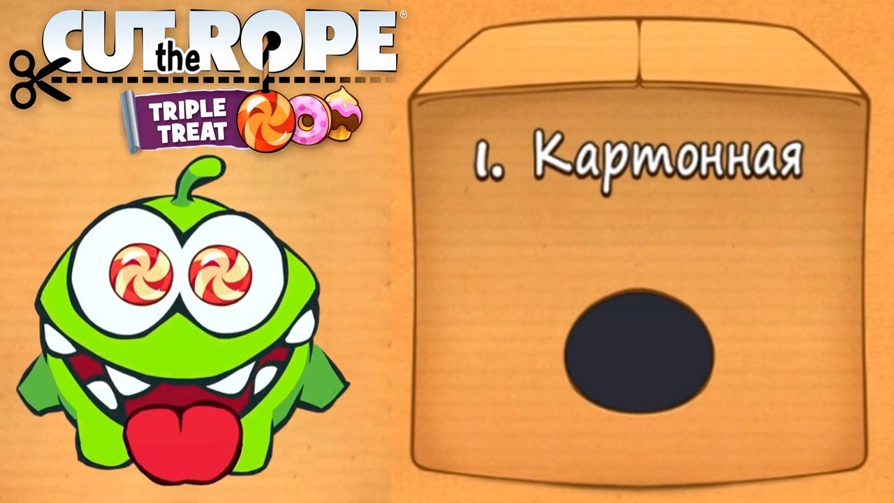 Cut the rope