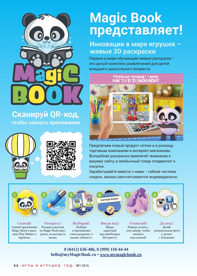 Magic Book