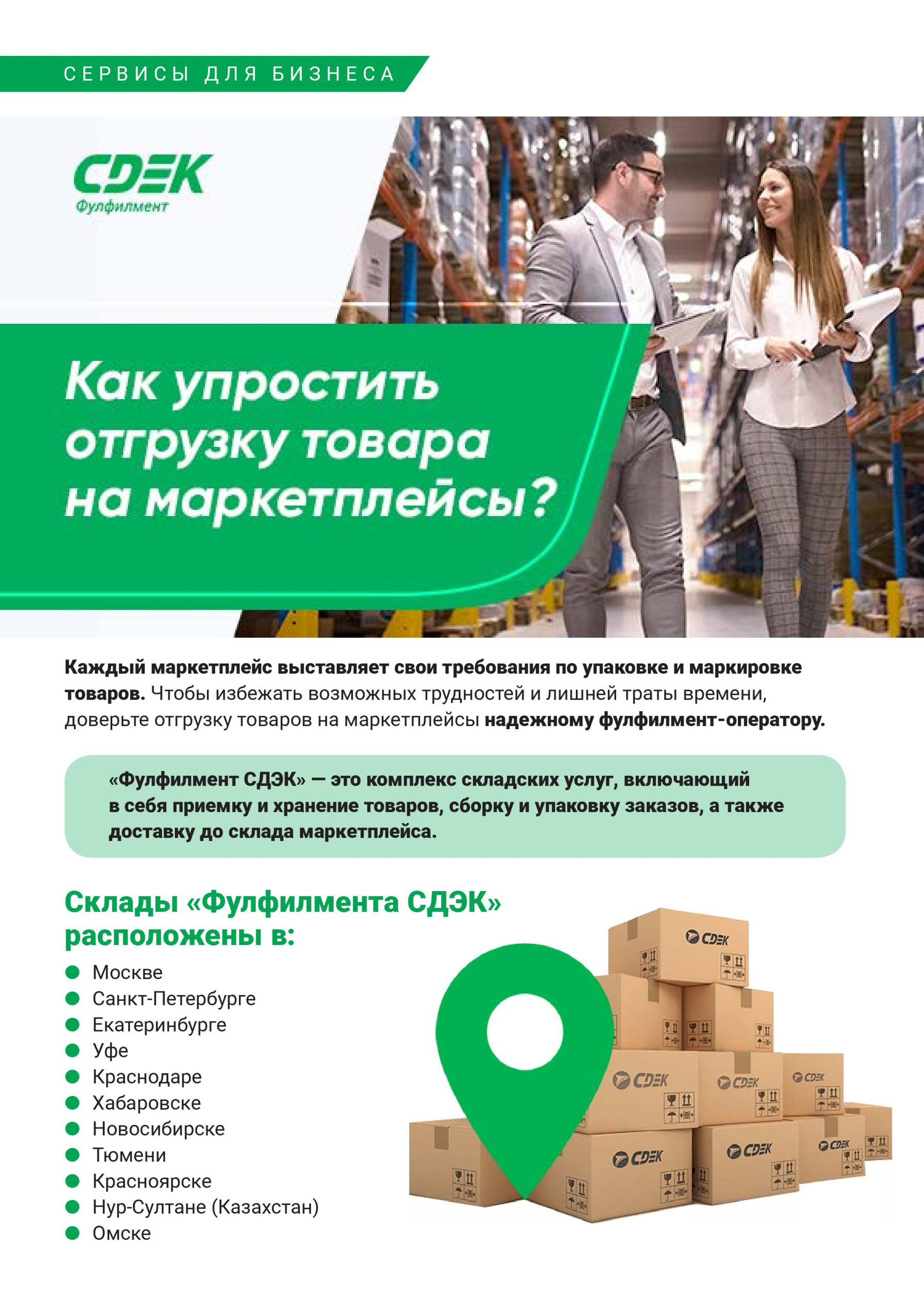 Как упростить отгрузку товаров на маркетплейсы? Как упростить отгрузку товаров на маркетплейсы?