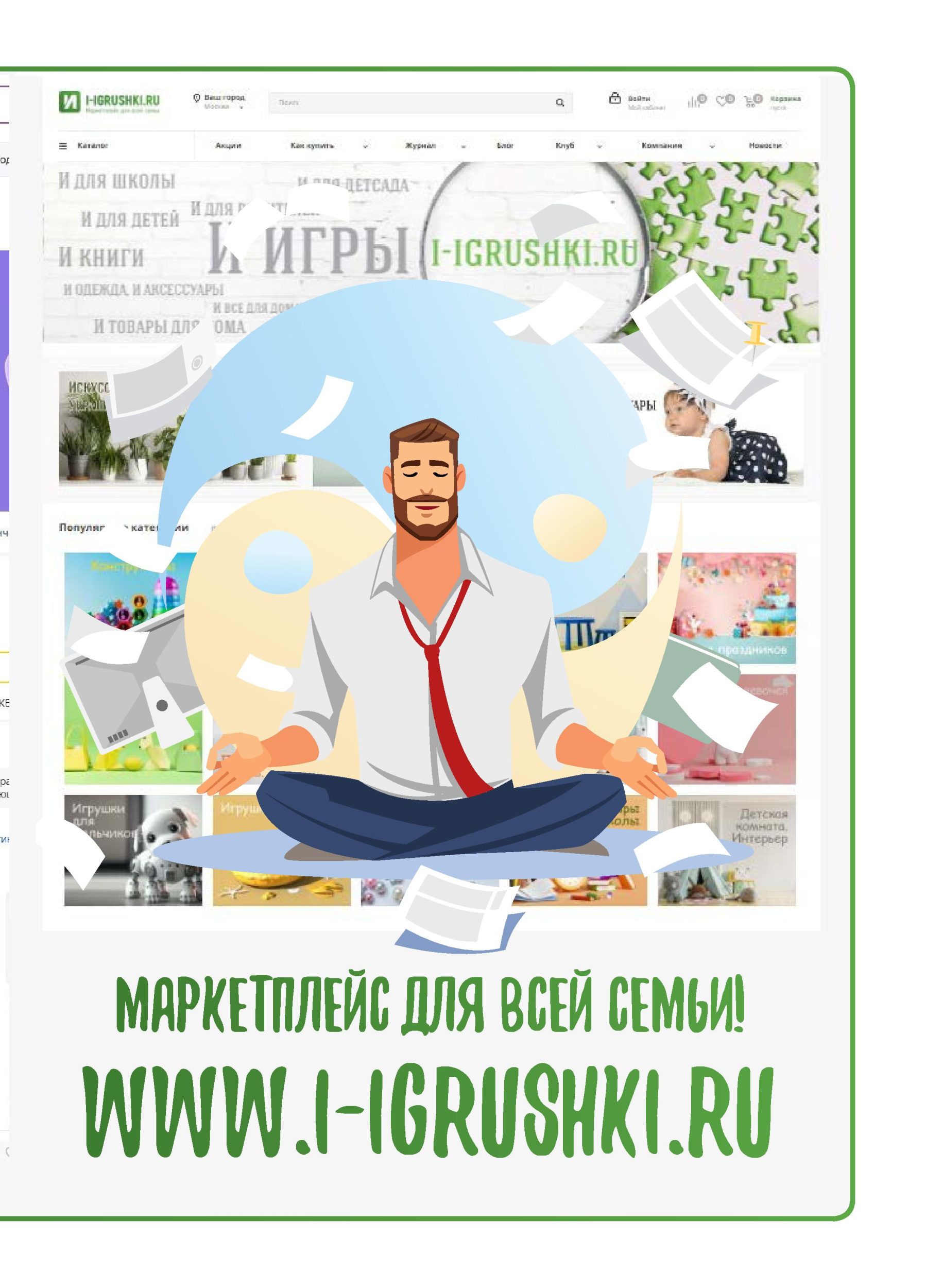 Игры и Игрушки. Спецвыпуск №1-2024-page-069.jpg