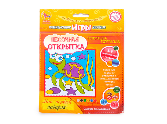 Песочная открытка