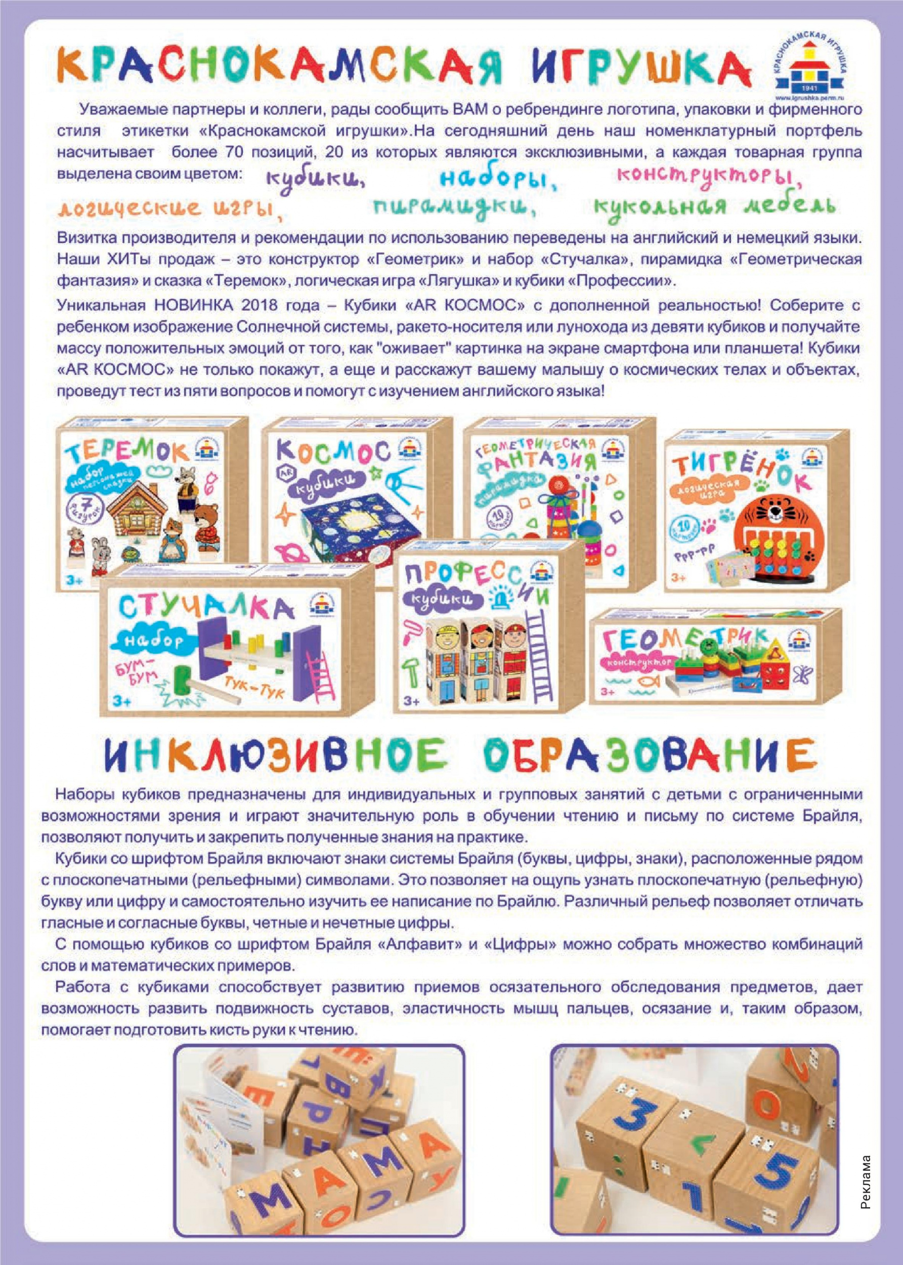 Красноколамская игрушка