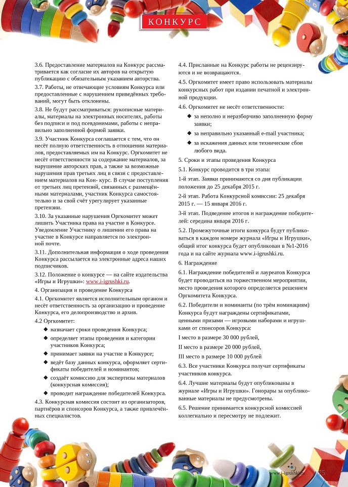 Всероссийский конкурс — 2015 Всероссийский конкурс — 2015