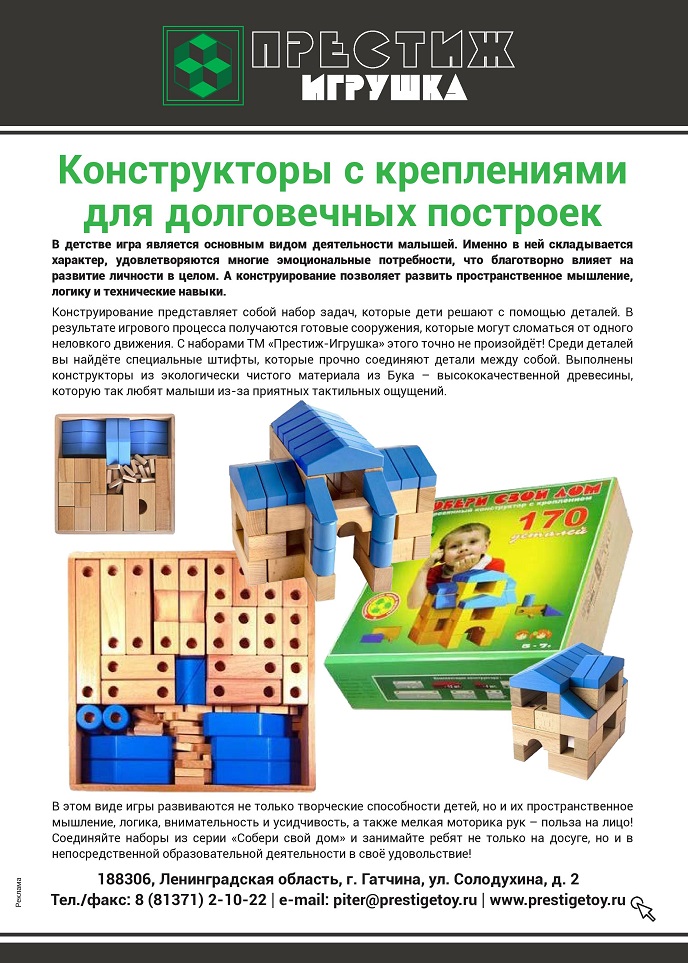 Игры и игрушки