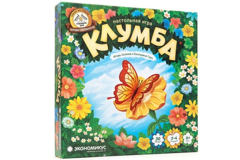 «Клумба»