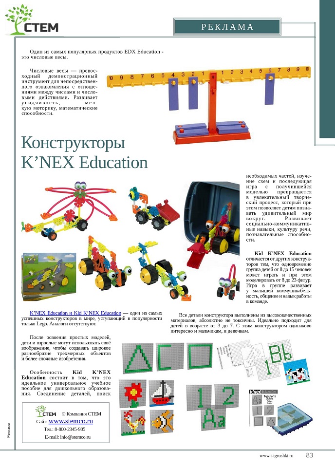 Цифровые лаборатории Data Harvest