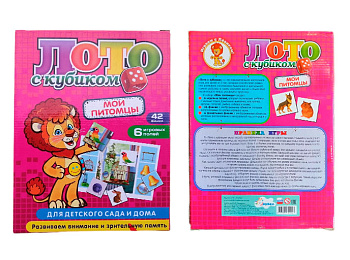 Лото с кубиком «Мои питомцы»