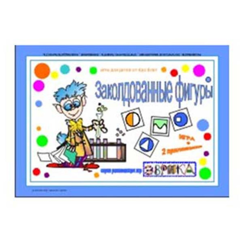 Настольная игра «Заколдованные фигуры»
