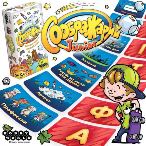 Настольная игра «Соображарий Junior»