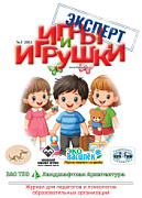 Журнал "Игры и Игрушки. Эксперт" Выпуск №3-2013