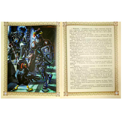 Книга «Черная курица»