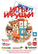 Журнал "Игры и Игрушки. Эксперт" Выпуск № 1-2015