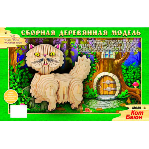 Сборная деревянная модель «Кот Баюн»