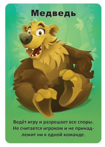 Настольная игра «Детская мафия»