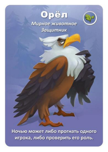 Настольная игра «Детская мафия»
